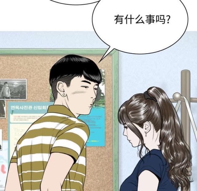 《樱花下的约定》第87话 第7页