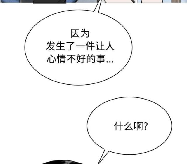 《樱花下的约定》第87话 第9页