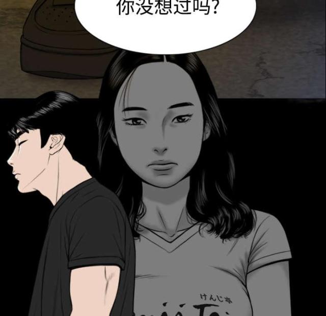 《樱花下的约定》第88话 第2页