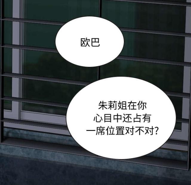 《樱花下的约定》第88话 第31页
