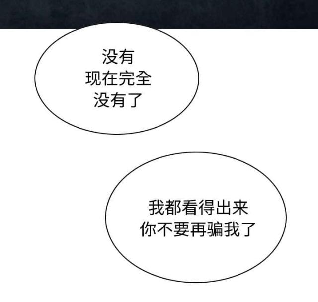 《樱花下的约定》第88话 第32页