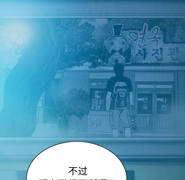 《樱花下的约定》第88话 第34页
