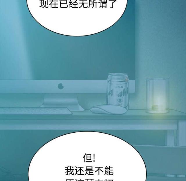 《樱花下的约定》第88话 第35页
