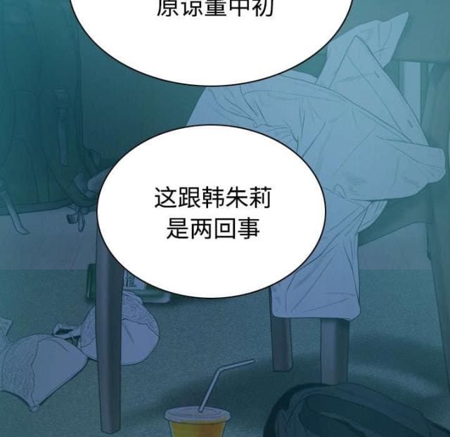 《樱花下的约定》第88话 第36页