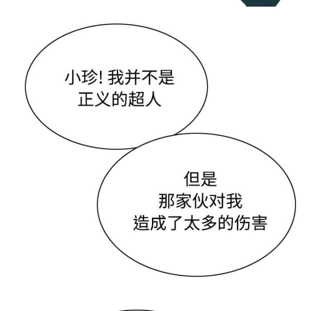 《樱花下的约定》第88话 第38页