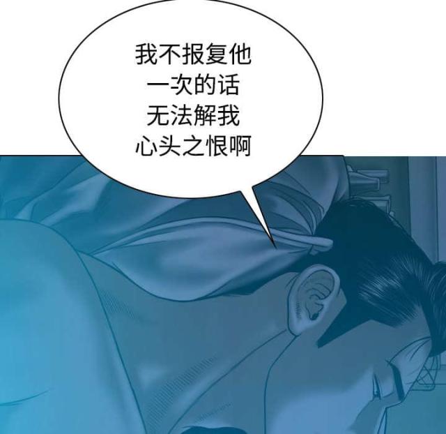 《樱花下的约定》第88话 第39页