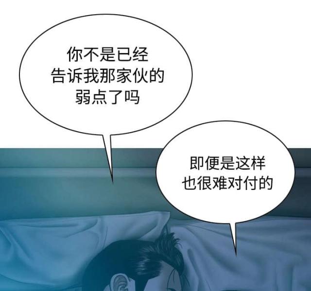 《樱花下的约定》第88话 第42页