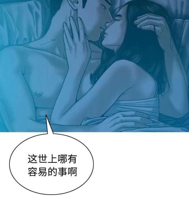 《樱花下的约定》第88话 第43页