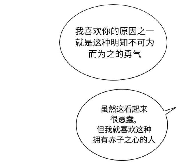 《樱花下的约定》第88话 第44页