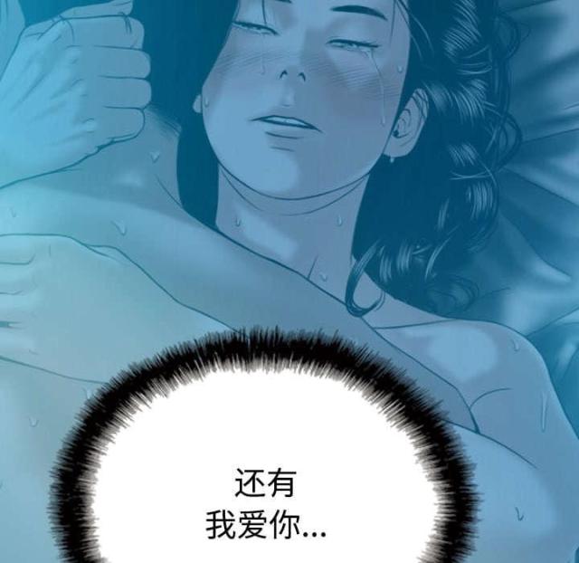 《樱花下的约定》第88话 第55页