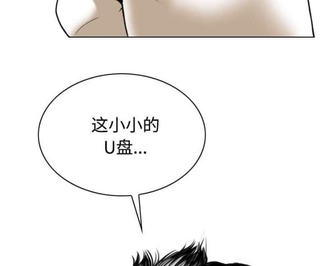 《樱花下的约定》第88话 第60页