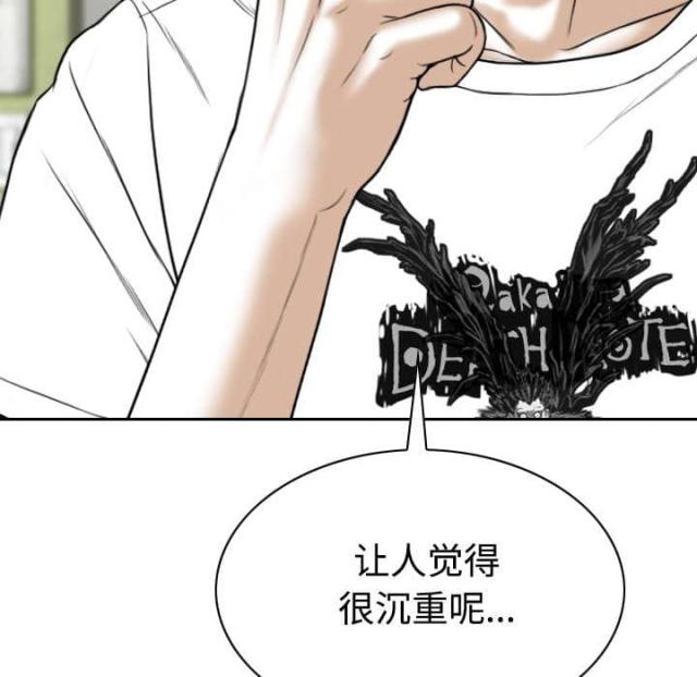 《樱花下的约定》第88话 第62页