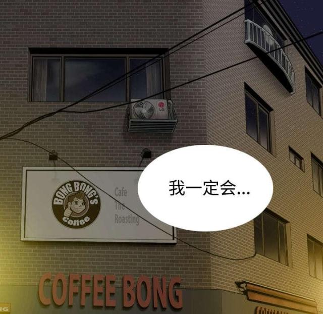 《樱花下的约定》第88话 第6页