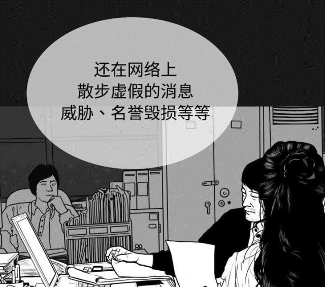 《樱花下的约定》第86话 第12页