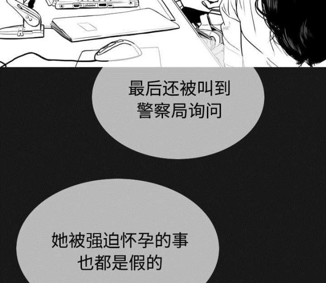 《樱花下的约定》第86话 第13页