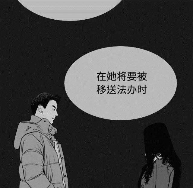 《樱花下的约定》第86话 第14页