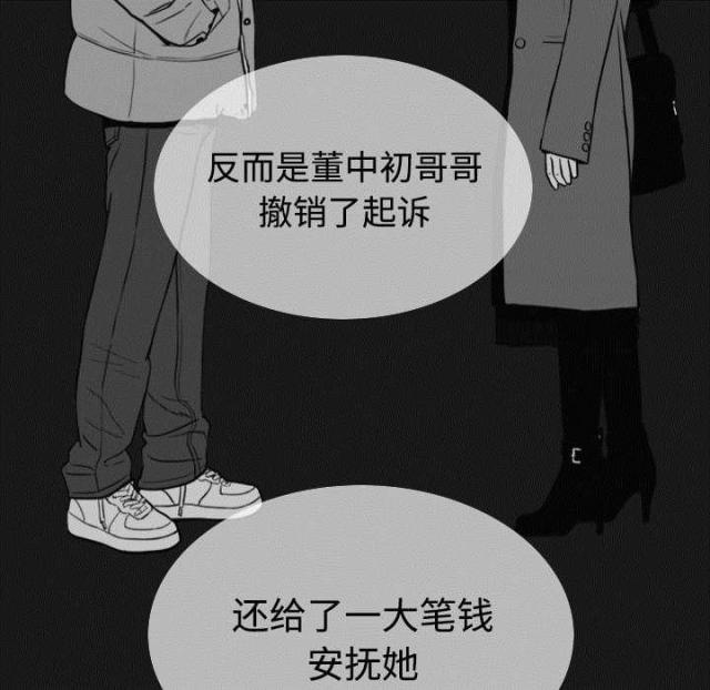 《樱花下的约定》第86话 第15页