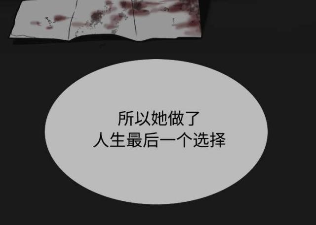 《樱花下的约定》第86话 第18页