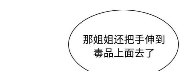 《樱花下的约定》第86话 第1页