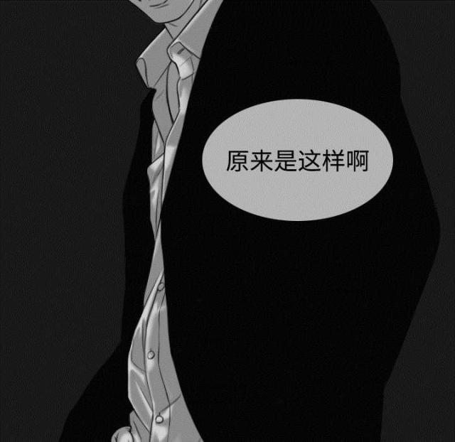 《樱花下的约定》第86话 第20页