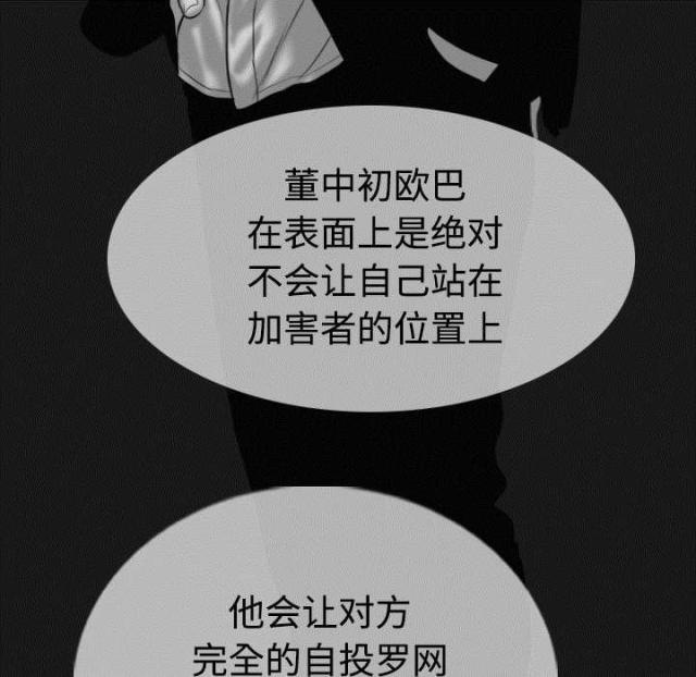 《樱花下的约定》第86话 第21页