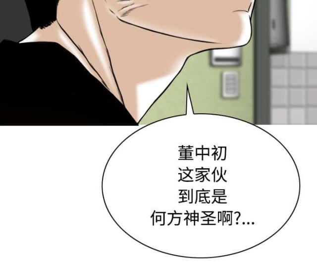 《樱花下的约定》第86话 第27页