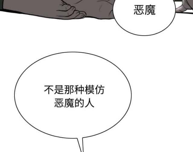 《樱花下的约定》第86话 第30页
