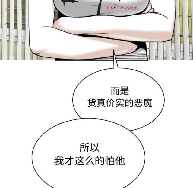 《樱花下的约定》第86话 第32页