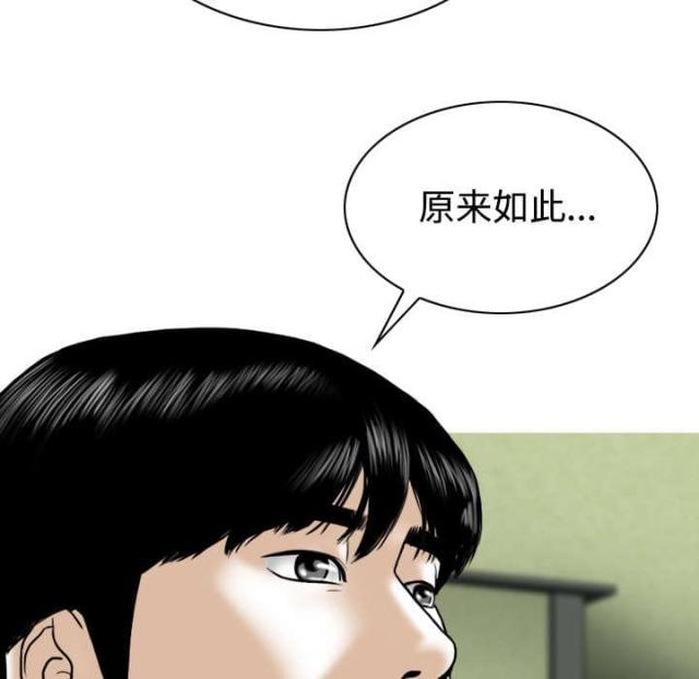 《樱花下的约定》第86话 第33页