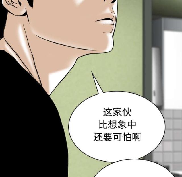 《樱花下的约定》第86话 第34页