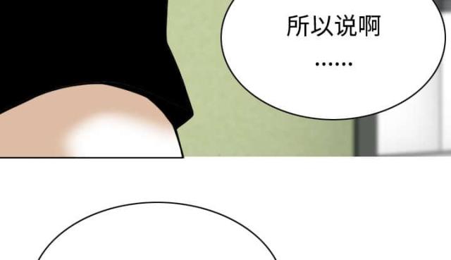 《樱花下的约定》第86话 第35页