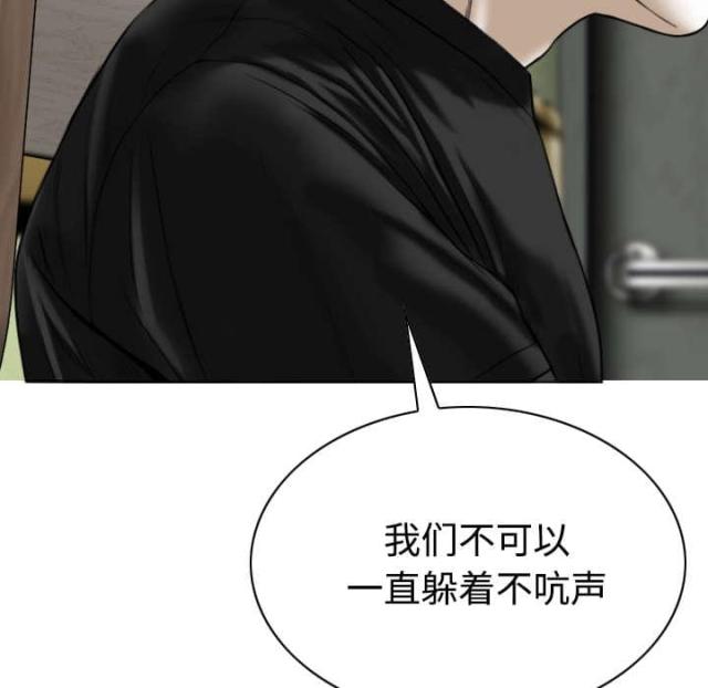 《樱花下的约定》第86话 第37页