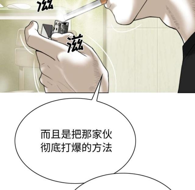 《樱花下的约定》第86话 第39页