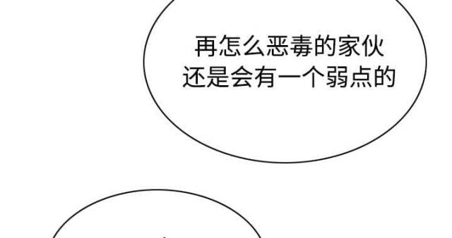 《樱花下的约定》第86话 第40页