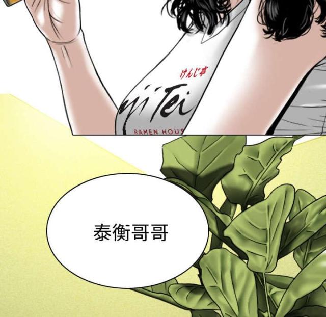 《樱花下的约定》第86话 第42页