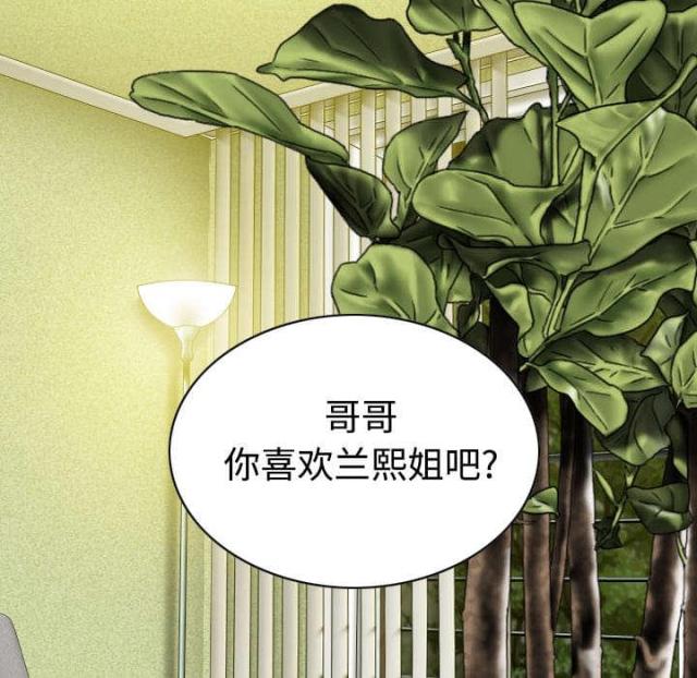 《樱花下的约定》第86话 第43页