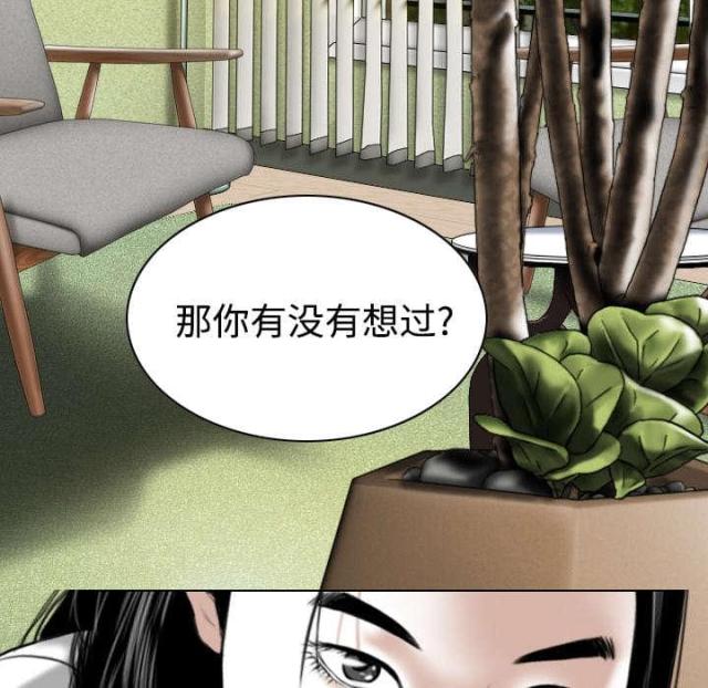 《樱花下的约定》第86话 第44页
