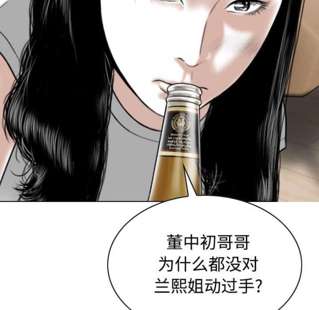 《樱花下的约定》第86话 第45页