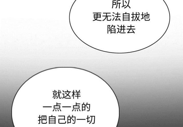 《樱花下的约定》第86话 第4页