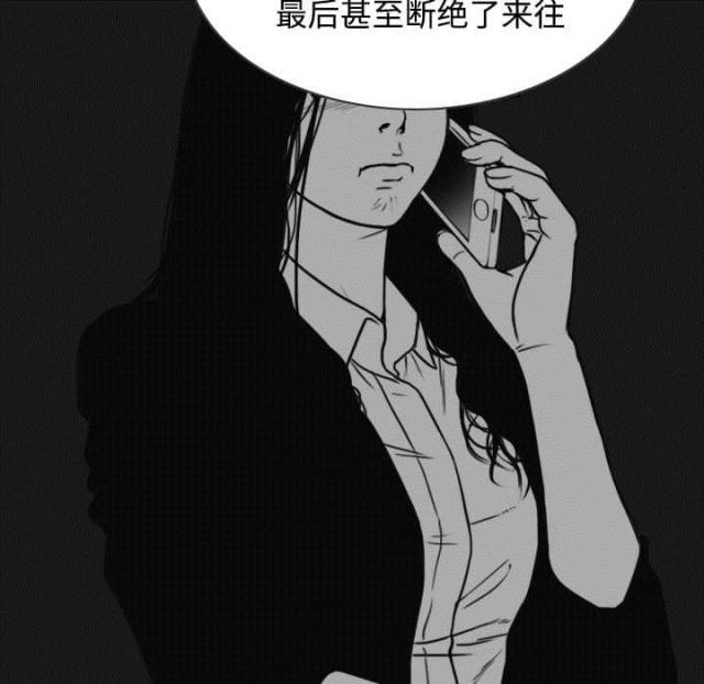 《樱花下的约定》第86话 第6页