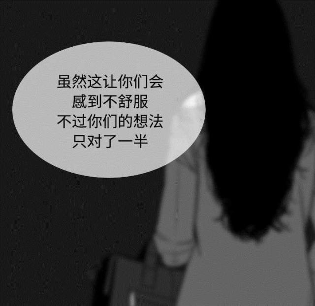 《樱花下的约定》第86话 第8页