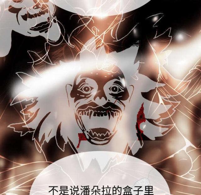 《樱花下的约定》第85话 第13页