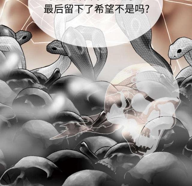 《樱花下的约定》第85话 第14页