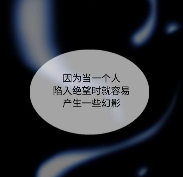 《樱花下的约定》第85话 第16页