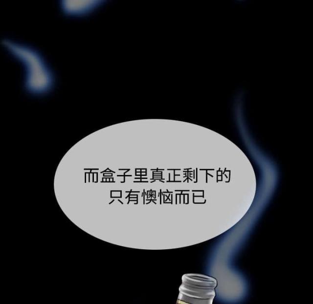 《樱花下的约定》第85话 第17页