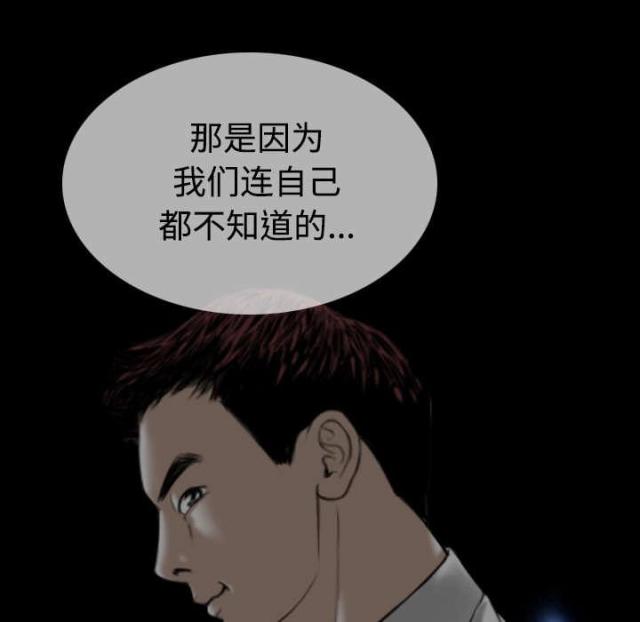 《樱花下的约定》第85话 第1页