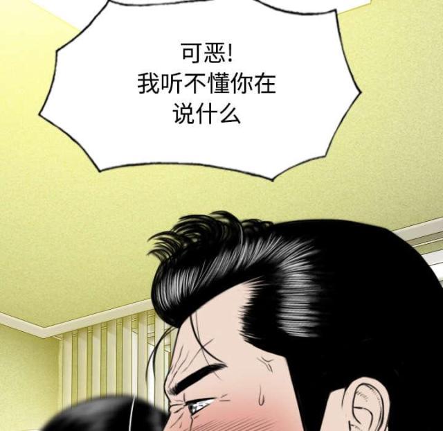 《樱花下的约定》第85话 第22页
