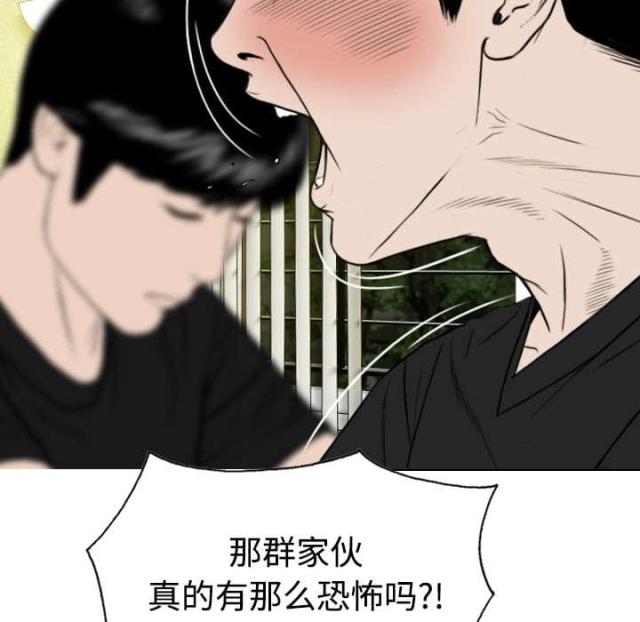 《樱花下的约定》第85话 第23页