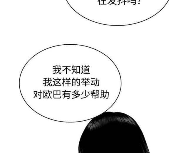 《樱花下的约定》第85话 第27页