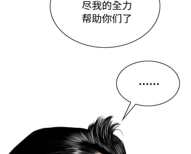 《樱花下的约定》第85话 第29页
